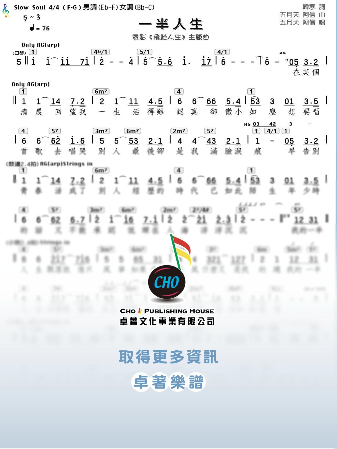 一半人生
